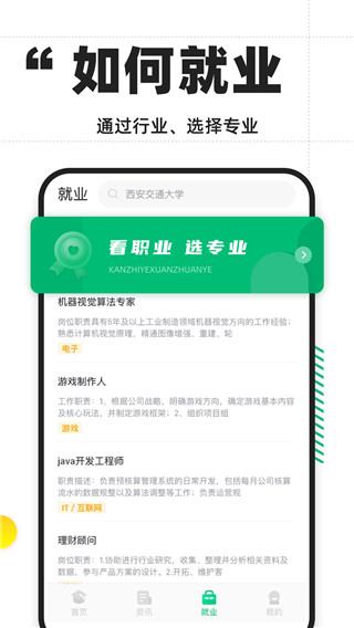 三元高考app