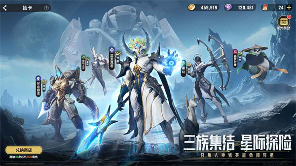 星际52区官方版