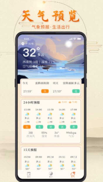 叨叨日历截图2