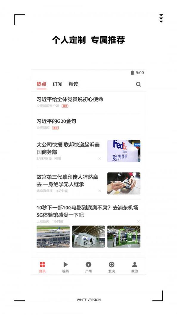 ZAKER新闻.jpg