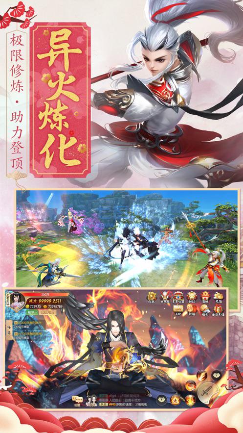 天姬变百妖截图0