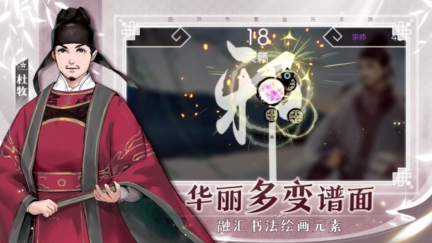 阳春艺曲游戏截图3