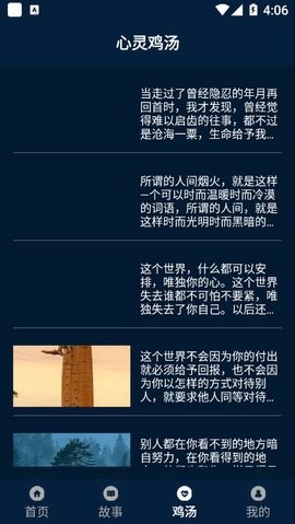 情绪平衡盒子截图2