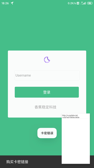 黄鸟抓包3.3.6版本截图0