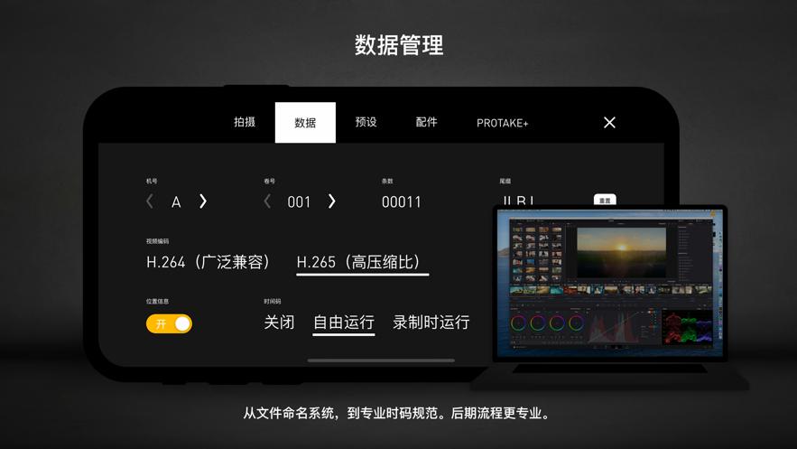Protake安卓永久 v5.4.3
