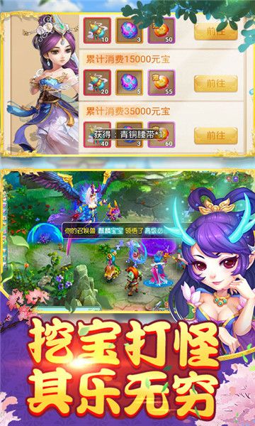 西游无限版BT游戏公益服  v4.1.3