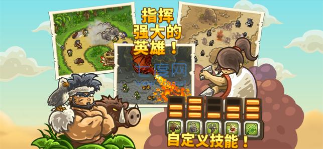 王国保卫战完整版 v4.2.33