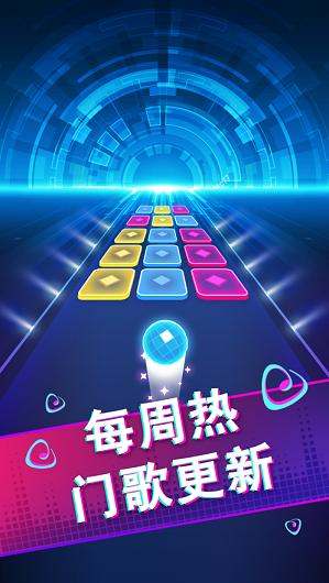炫动球球3D截图3