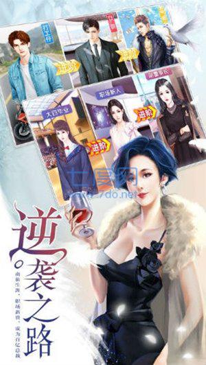 大富翁的贴身女秘书截图2