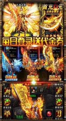 冰雪高爆版华哥传奇