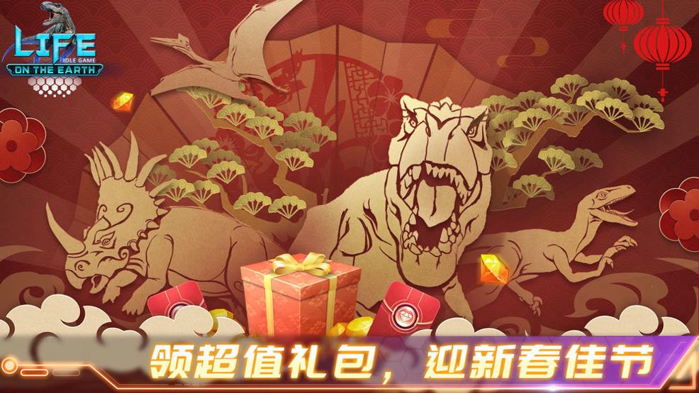 生命简史古生物 v3.0.5