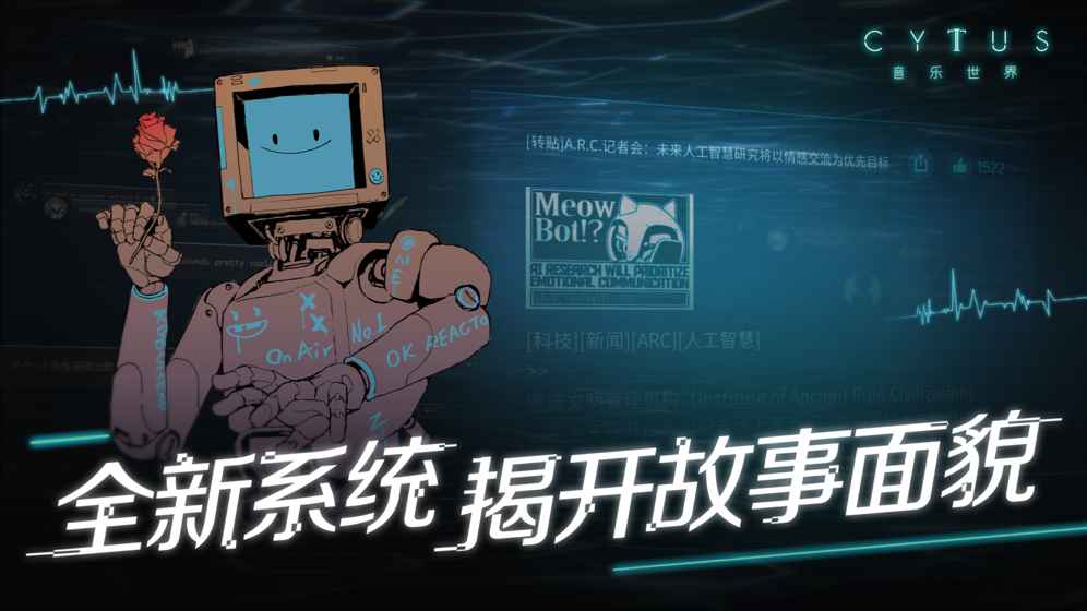 Cytus2截图0