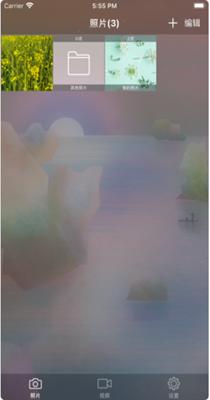 私密隐藏相册.png