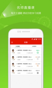 中大网校截图0