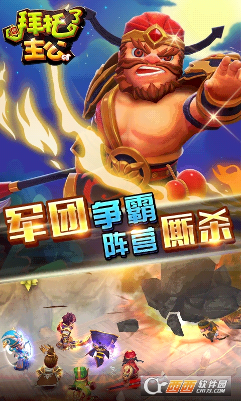 拜托了主公定制版 v1.0