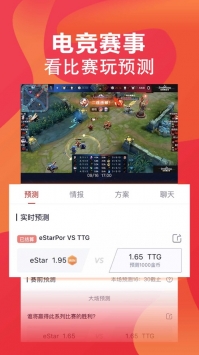 FE电竞截图2