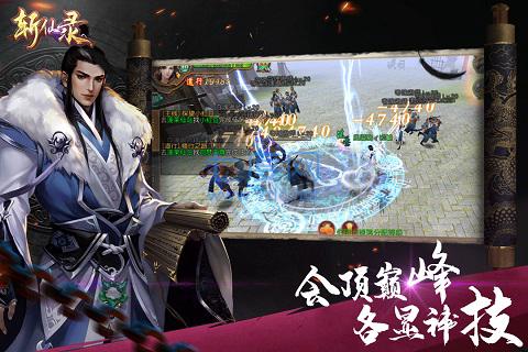 斩仙录bt版 斩仙录bt版