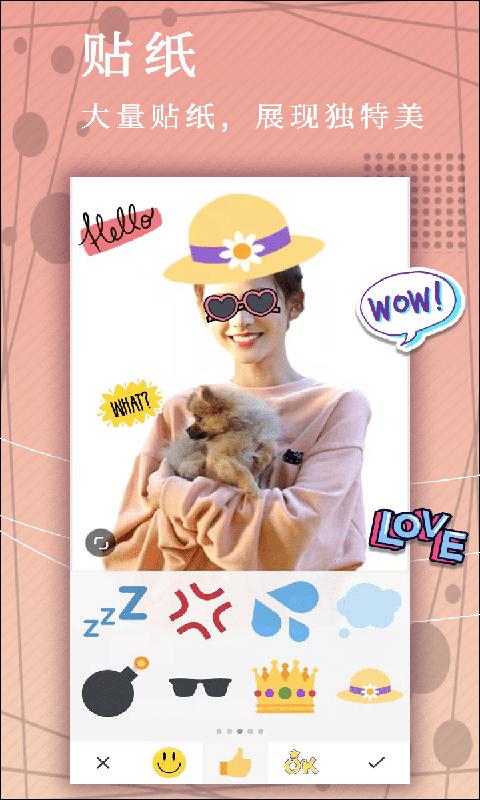 小鱼照片P图app免费版图片1