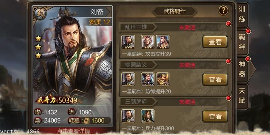 三国群英变态版 2024-06-25 15:08