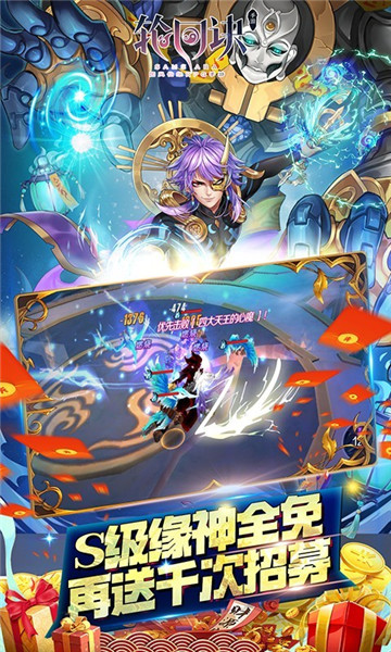 轮回诀手游官网版