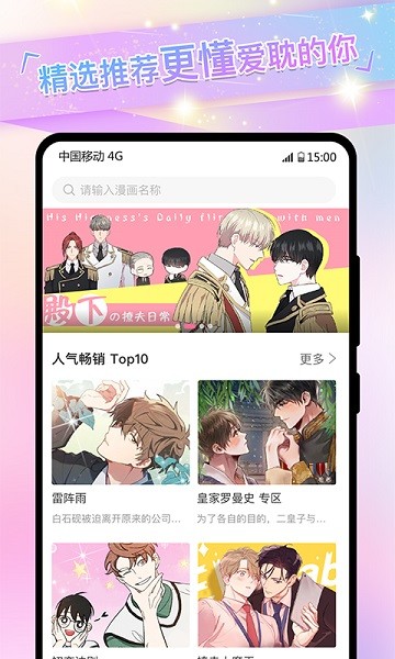 可乐漫画 v2.0.2