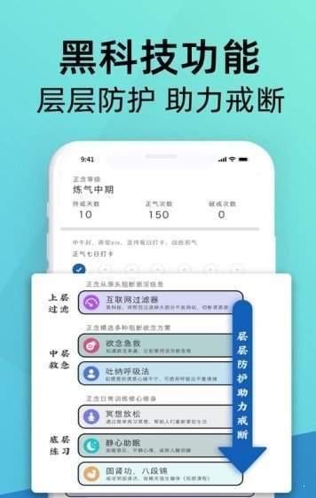 正念正气