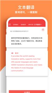 辰星拍照翻译截图1