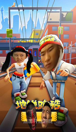 愣子跑酷最新版截图0
