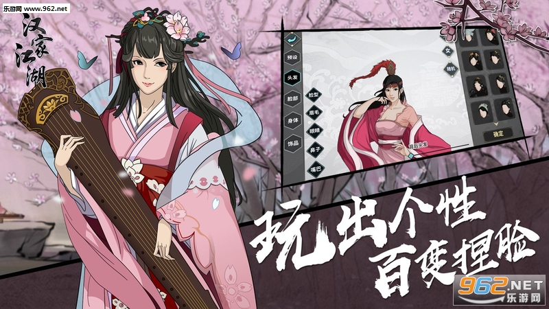 汉家江湖官方版 v2.8.0