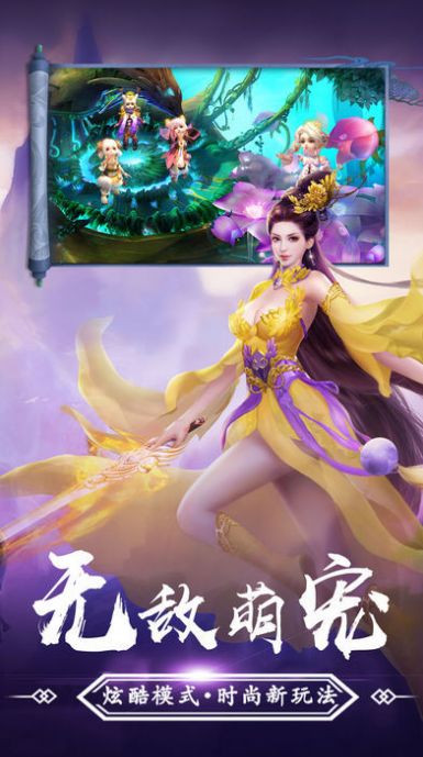 剑破三千界红包版 截图3