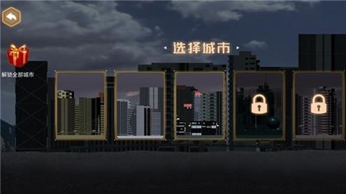 模拟灾难破坏真实城市截图0