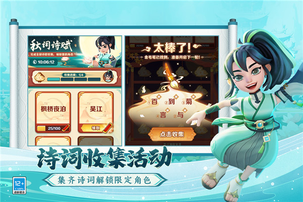 地铁跑酷苏州版截图3