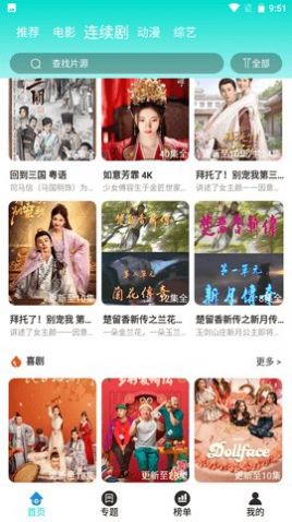洛克影视app手机版 截图0