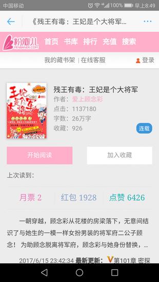 粉瓣儿小说