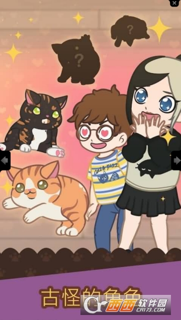 绒毛猫咖啡厅游戏