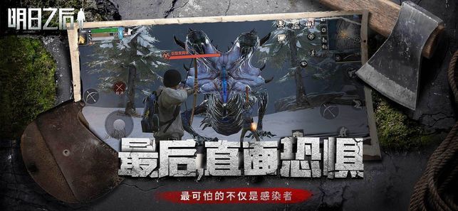 明日之后无人机制作全攻略版下载 截图1