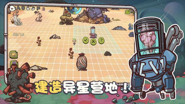 异星传奇截图1
