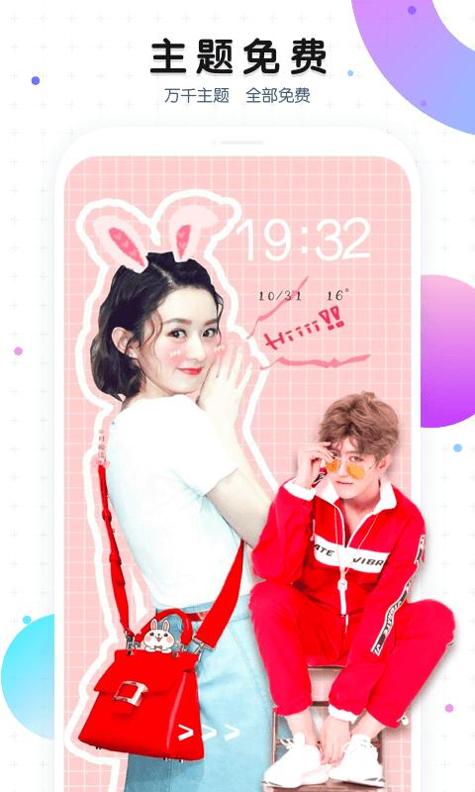 魔秀壁纸最新版截图0