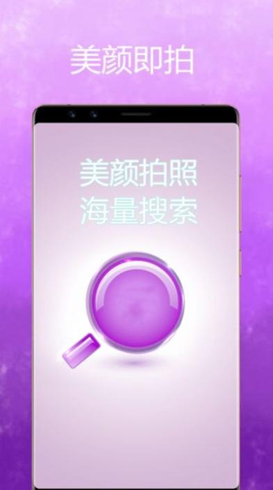 美颜魔变相机截图0