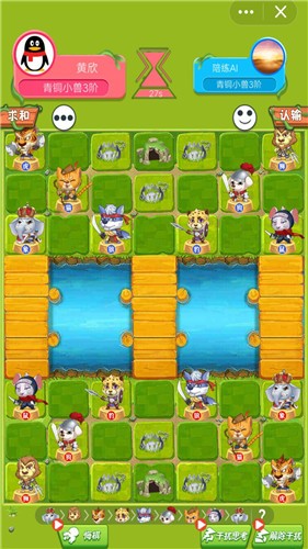 斗兽棋达人双人版截图0