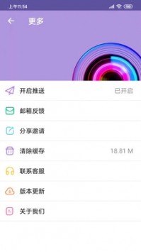 66铃声剪辑截图1