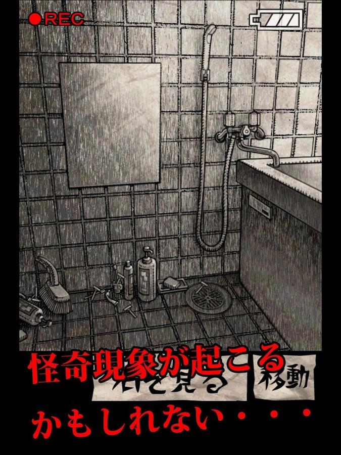 黑暗坂公寓中文版截图2
