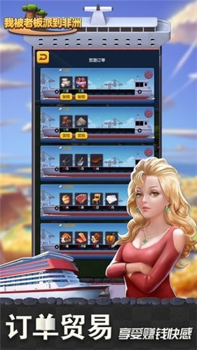 我被老板派到非洲游戏 2024-06-25 15:08