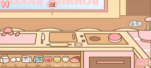邦尼的面包店中文版(Bonnies Bakery)截图1