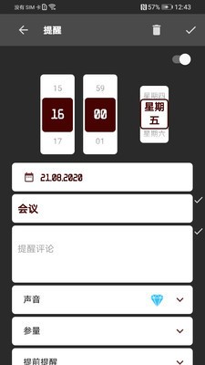 不要忘记截图0
