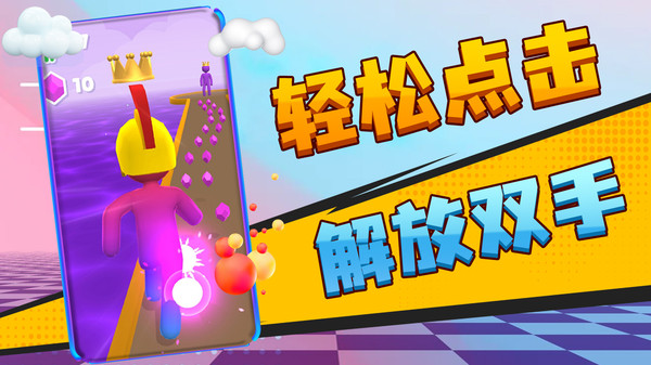 小老弟冲冲冲截图2