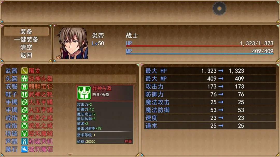 玛法世界2 ver1.1