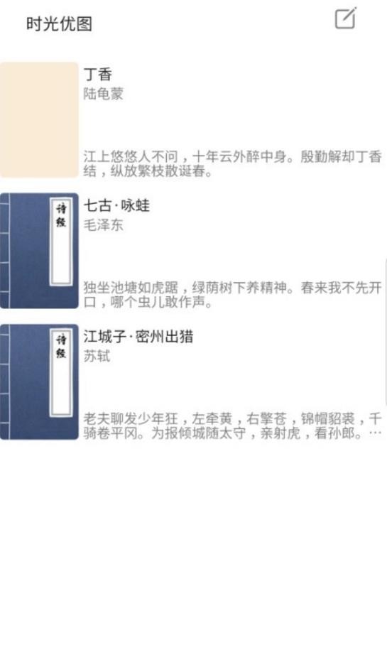 时光优图截图1