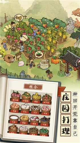 叫我大掌柜古代经商  v5.9.3