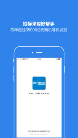 标讯快车截图1